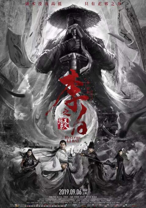 《老板娘3》海报